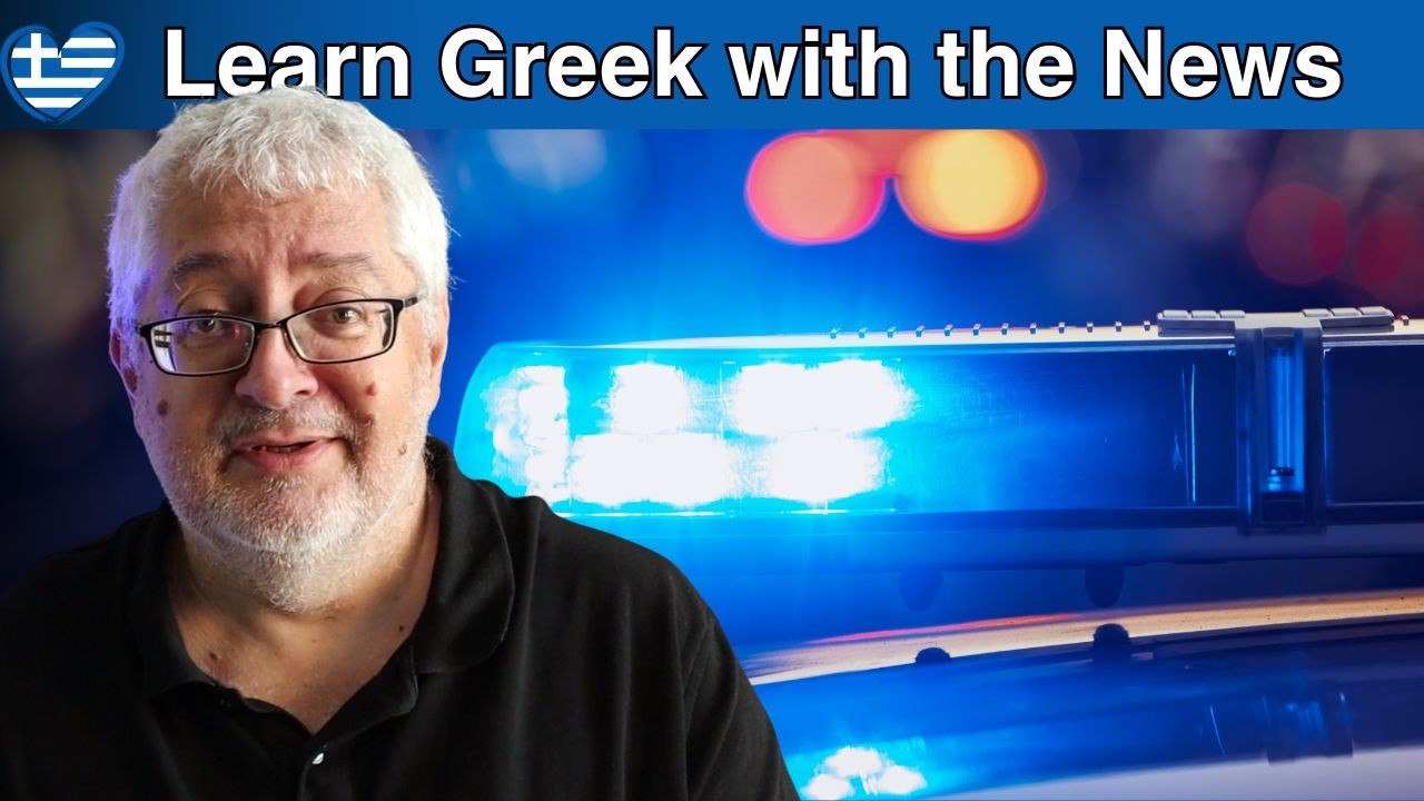 News: Police Dismantle Drug Ring Led by 66-Year-Old Woman (Learn Greek Level B2)
