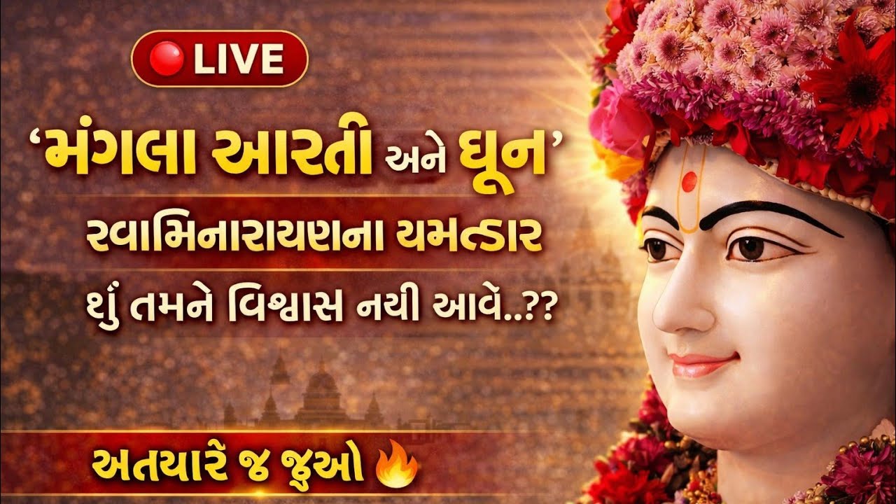 Umangbhai Computervada is live
