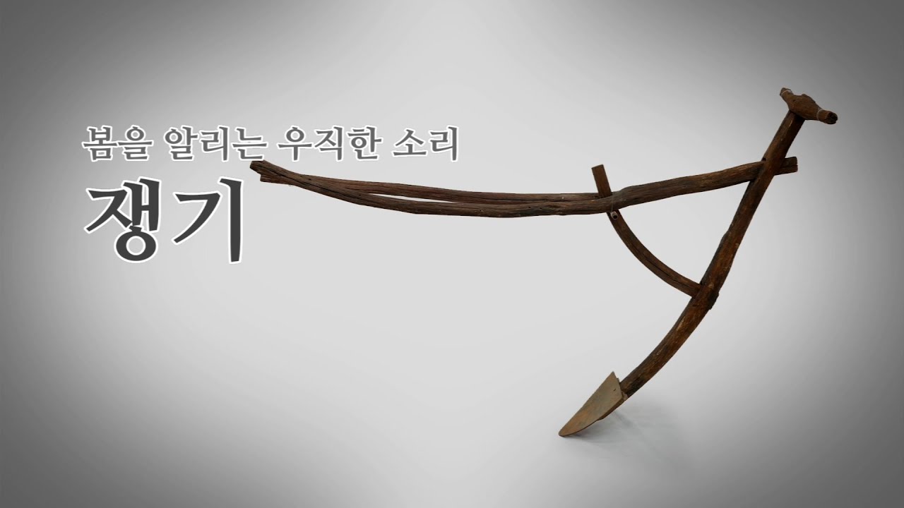 쟁기