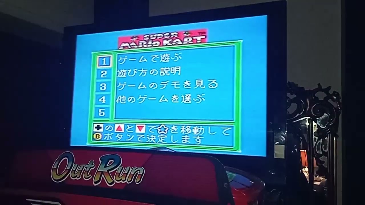 BOOT SUPER FAMICOM x Simo