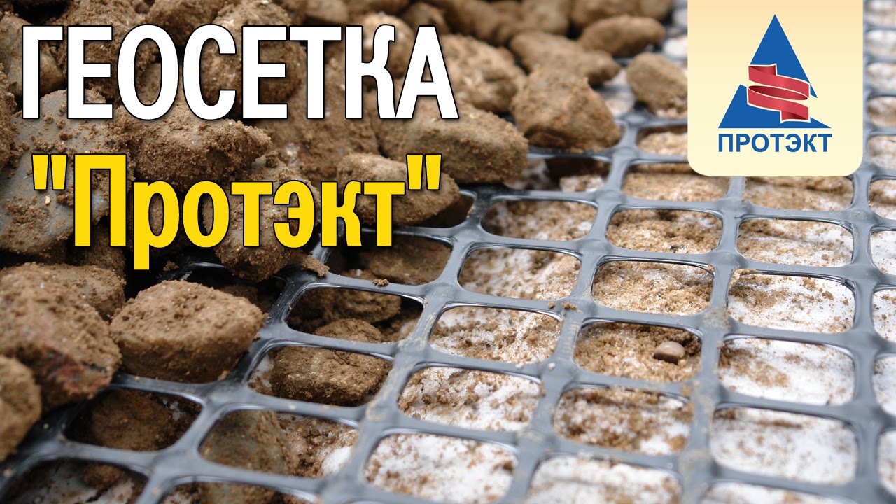 Строительство дороги с сеткой 