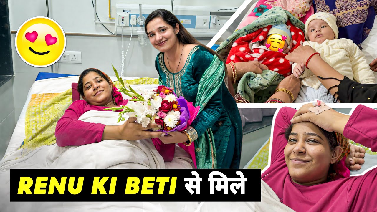 Renu ki beti से mile😍