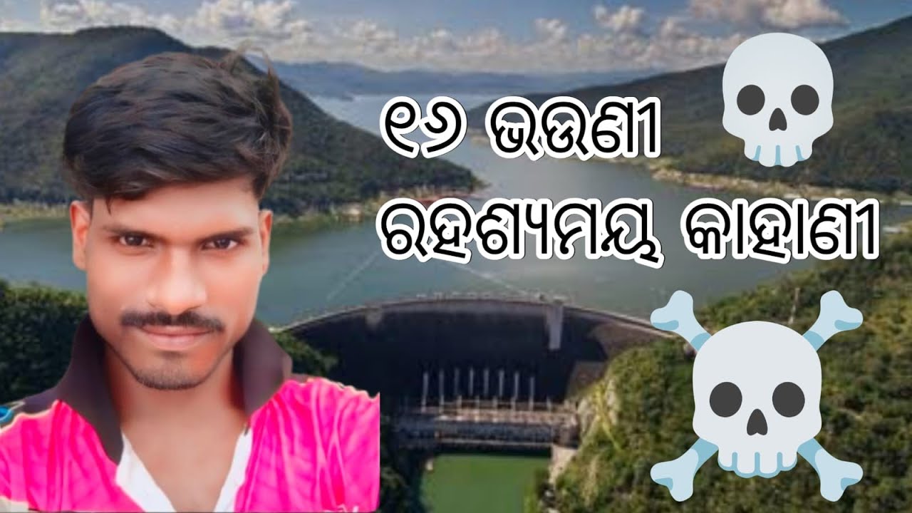 Suhala bhauni kahani#odishatrvelor #viralvideo #viralshorts 