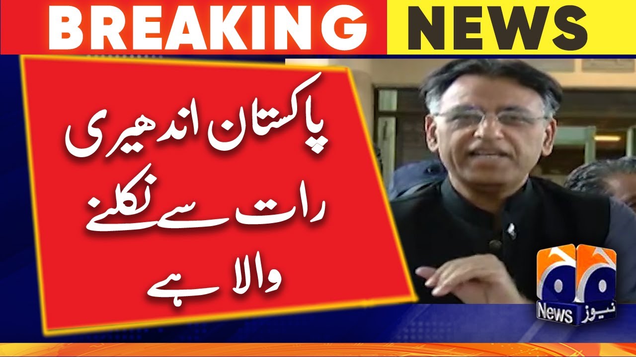 Judicial Reforms Bill | Asad Umar Important Media Talk | Geo News