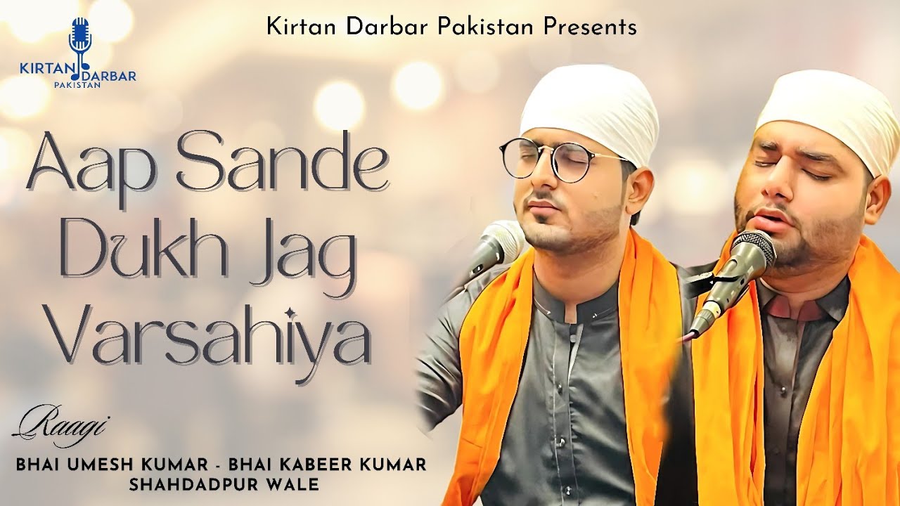 Aap Sande Dukh Jag Varsahiya - Bhai Umesh Kumar & Bhai Kabeer Shahdadpur Wale - Gurbani Shabad