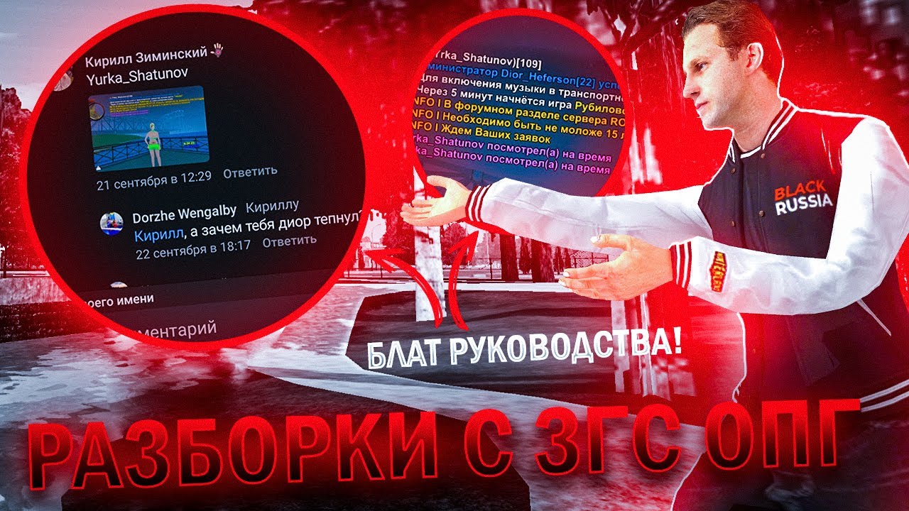 🔴СТАРШИЙ АДМИН(ЗГС ОПГ) БЛАТИТ ИГРОКОВ❓❓❓ КАК ОН БУДЕТ НАКАЗАН❓❓❓🔴