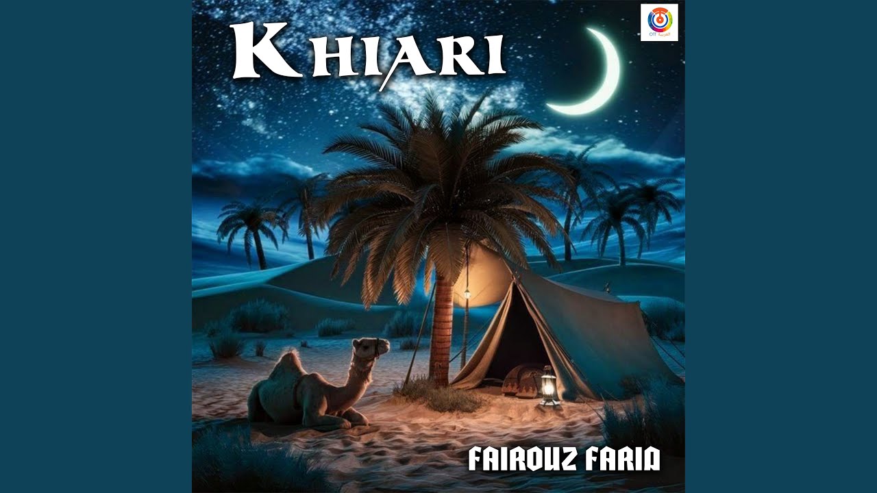 خياري
