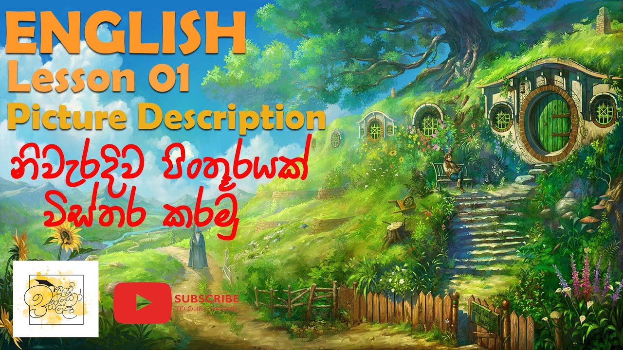 Describing a Picture - English for Grade 6, 7, 8 (නිවැරදිව පින්තූරයක් විස්තර කරමු)