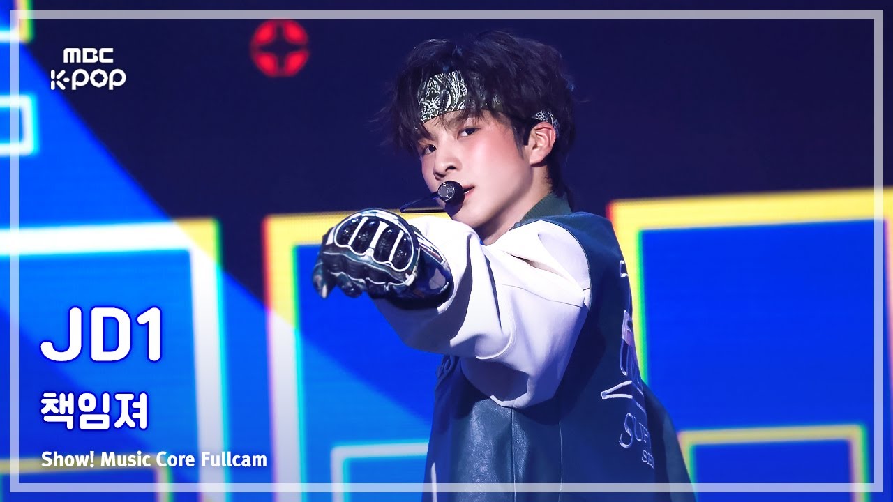 [#음중직캠] JD1 (제이디원) – 책임져 FullCam | 쇼! 음악중심 | MBC241026방송