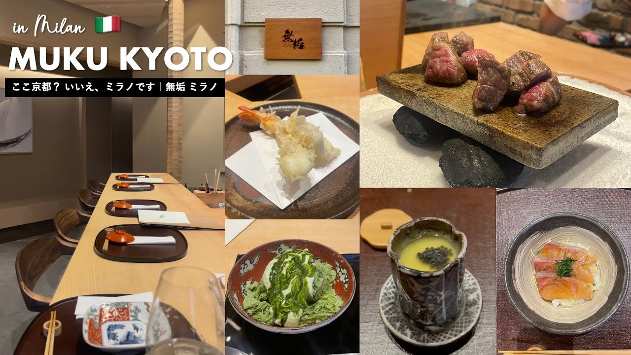 MUKU kyoto in Milan / 無垢 京都_ミラノ・イタリア