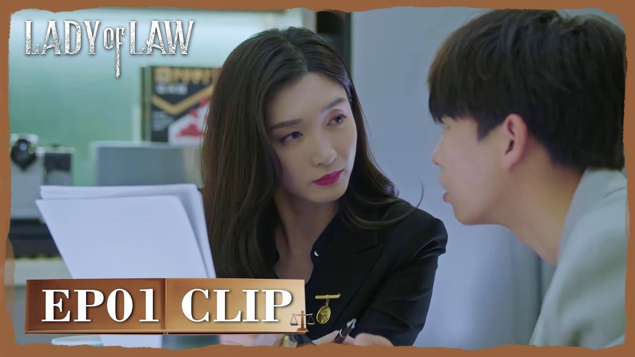 【Lady of Law】EP01 Clip | Xu Jie is very imperious woman,it cannot fail to impress | 女士的法则 | ENG SUB