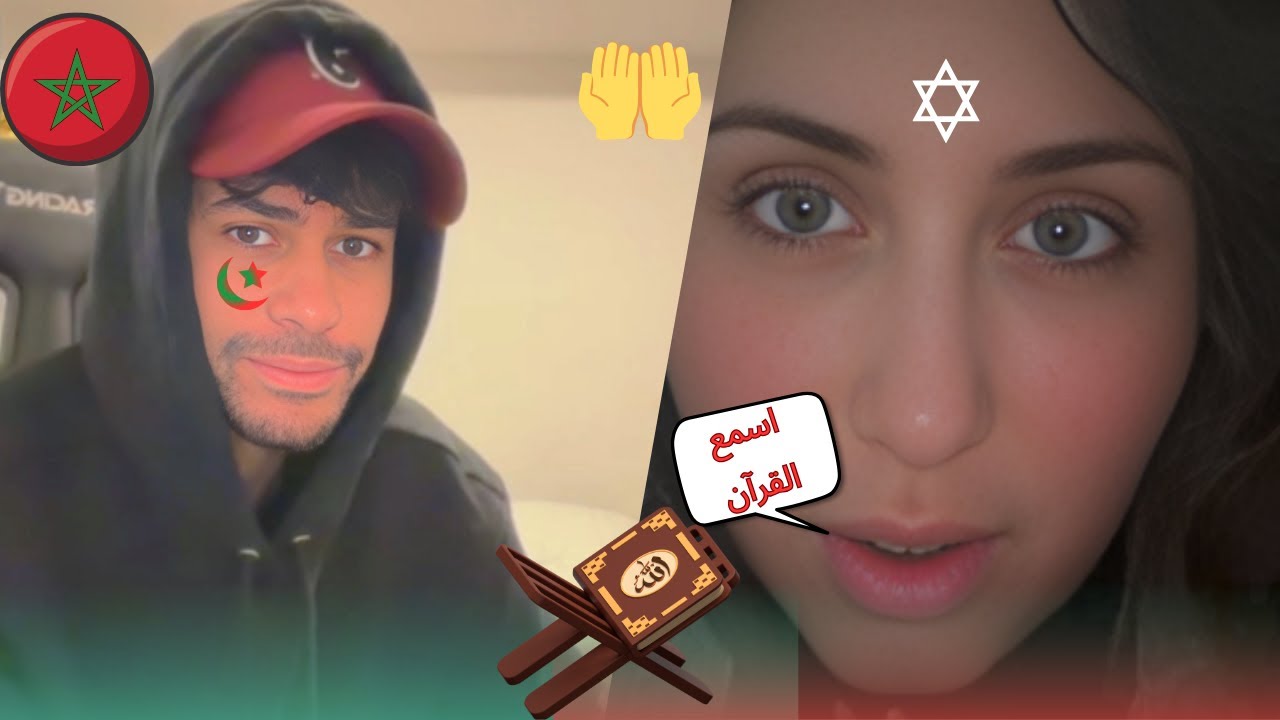 Talking to strangers on OMETV/AZAR (Part 48) - يهودية تسمع القرآن الكريم