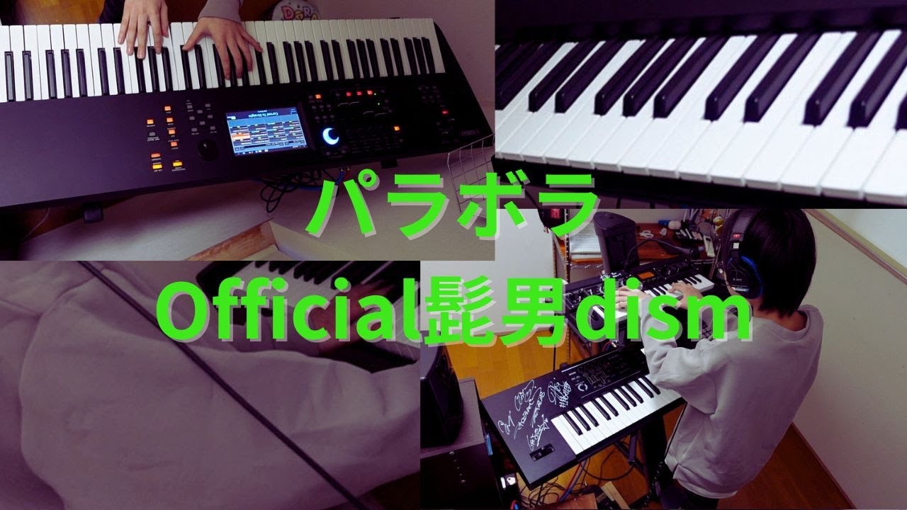 パラボラ/ Official髭男dism　キーボード