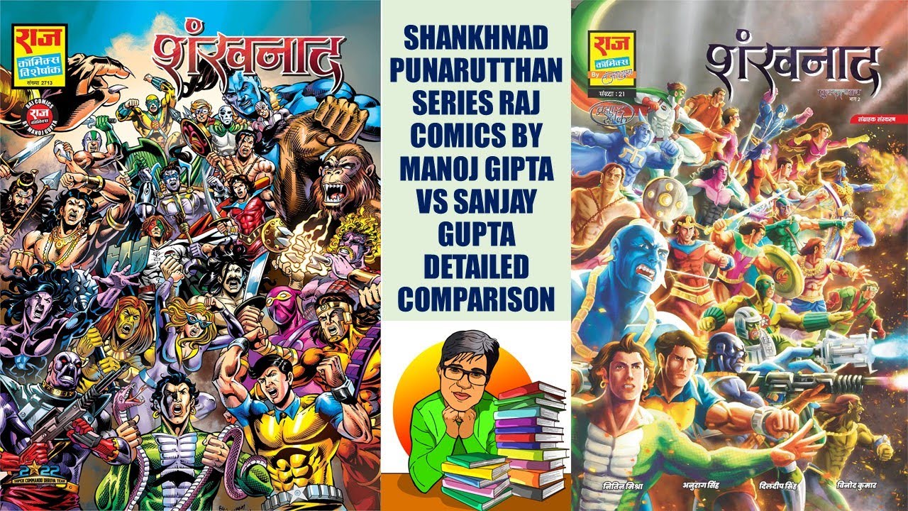 SHANKHNAD PUNARUTTHAN SERIES RAJ COMICS BY MANOJ GIPTA VS SANJAY GUPTA DETAILED COMPARISON
