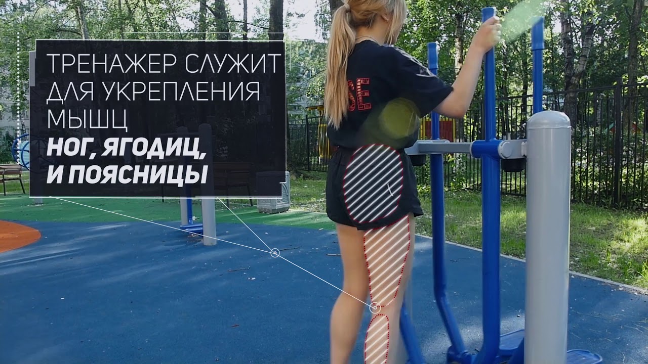 Уличный тренажер Т-115 /// 2020.07.08