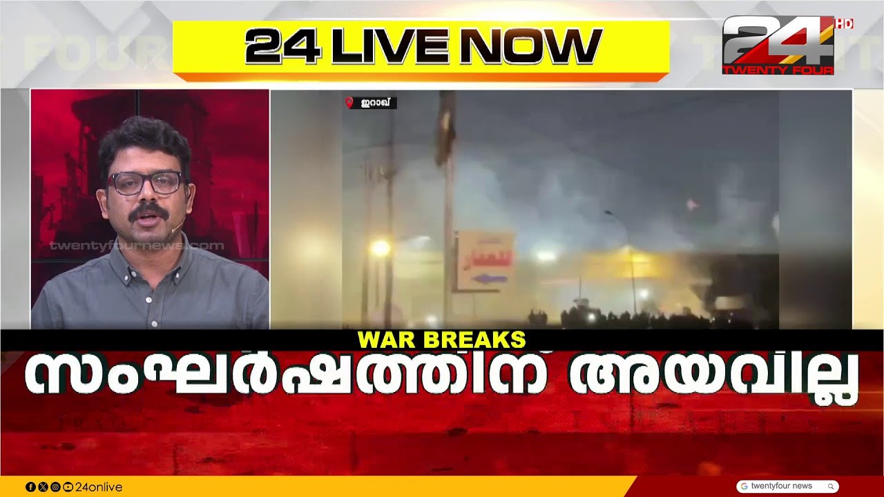 ഇറാന്റെ കൈവശം വിപുലമായ ആയുധശേഖരമുണ്ട്, ഏത് നിമിഷവും ആക്രമിക്കുമെന്ന് US -Israel
