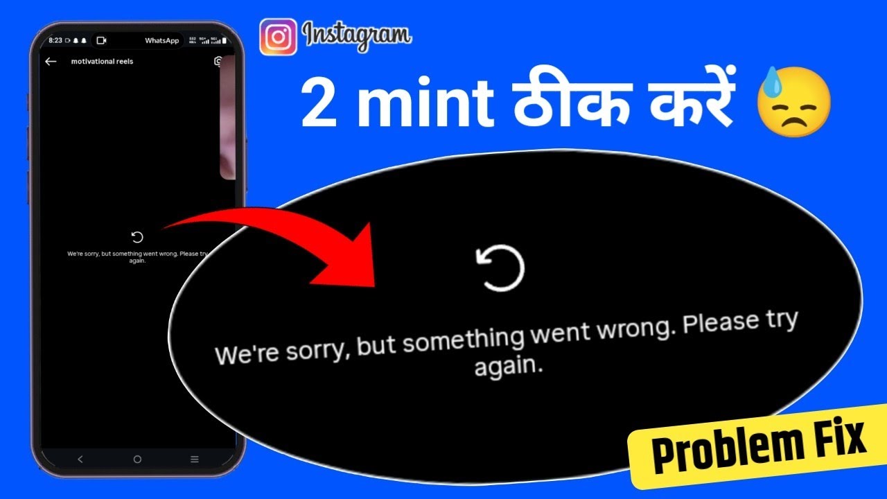 We're sorry but something went wrong please try again instagram problem fix | how to fix instagram p