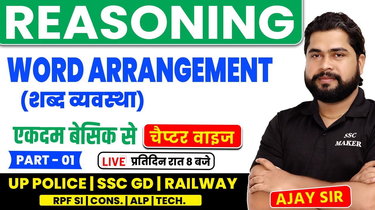 Word Arrangement (शब्द व्यवस्था) Short Trick by Ajay Sir | Reasoning for UPP, SSC GD, RPF SI, Cons..