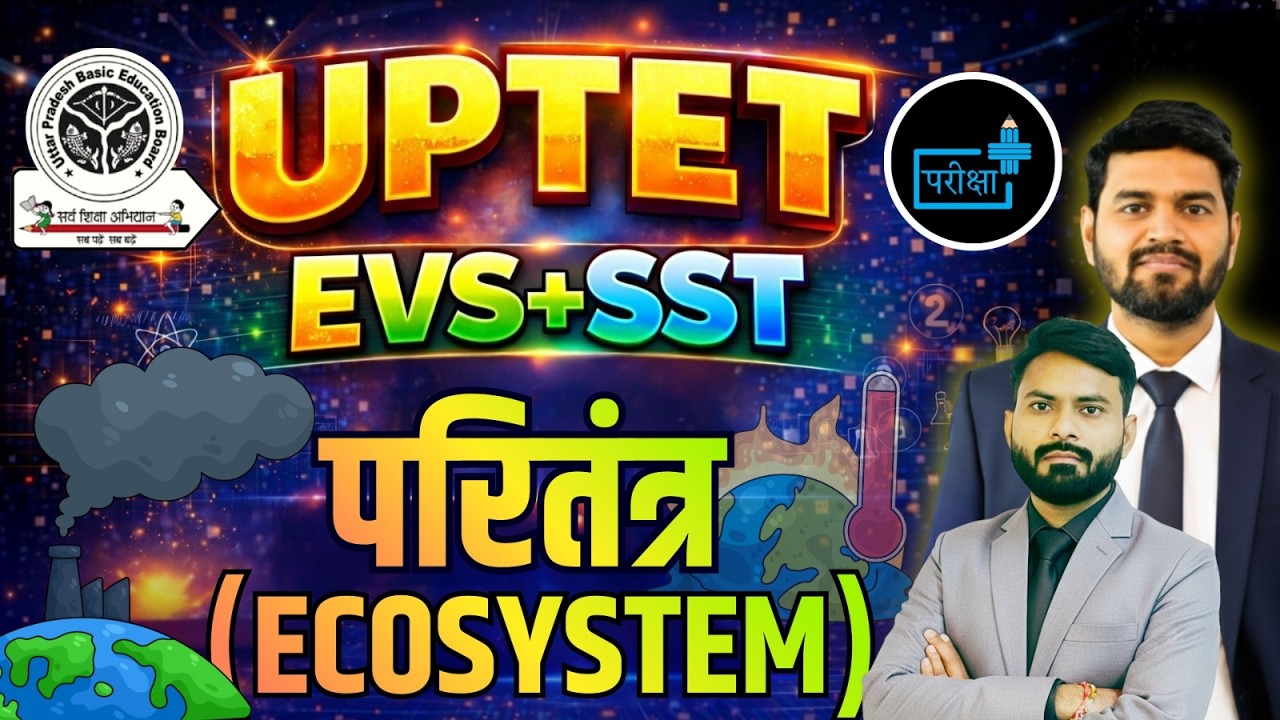UPTET 2026 EVS + SST PYQs, UPTET तैयारी 2026 | EVS + SST PYQ Practice Session ,Theory for UPTETPaper