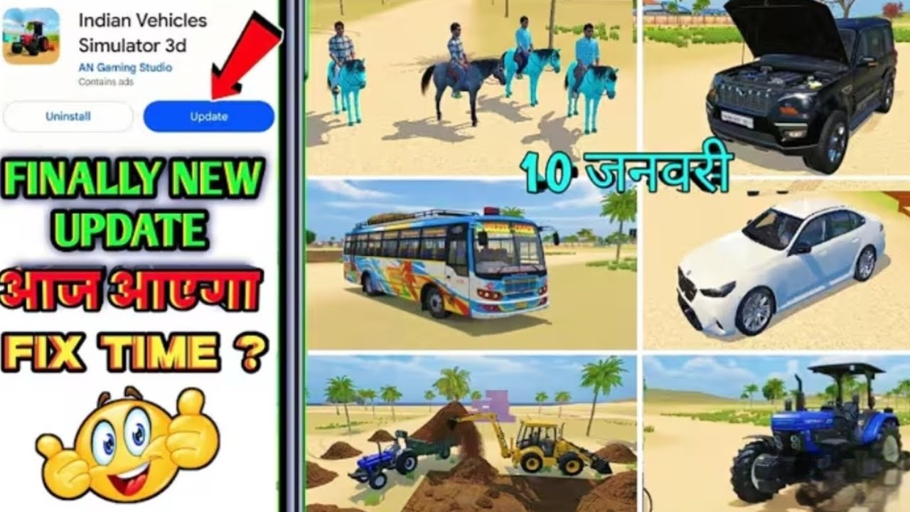 🥳 FINALLY आज NEW UPDATE आएगा 🤑 FIX TIME ? INDIAN VEHICLE SIMULATOR 3D GAME KA NEW UPDATE कब आएगा ?