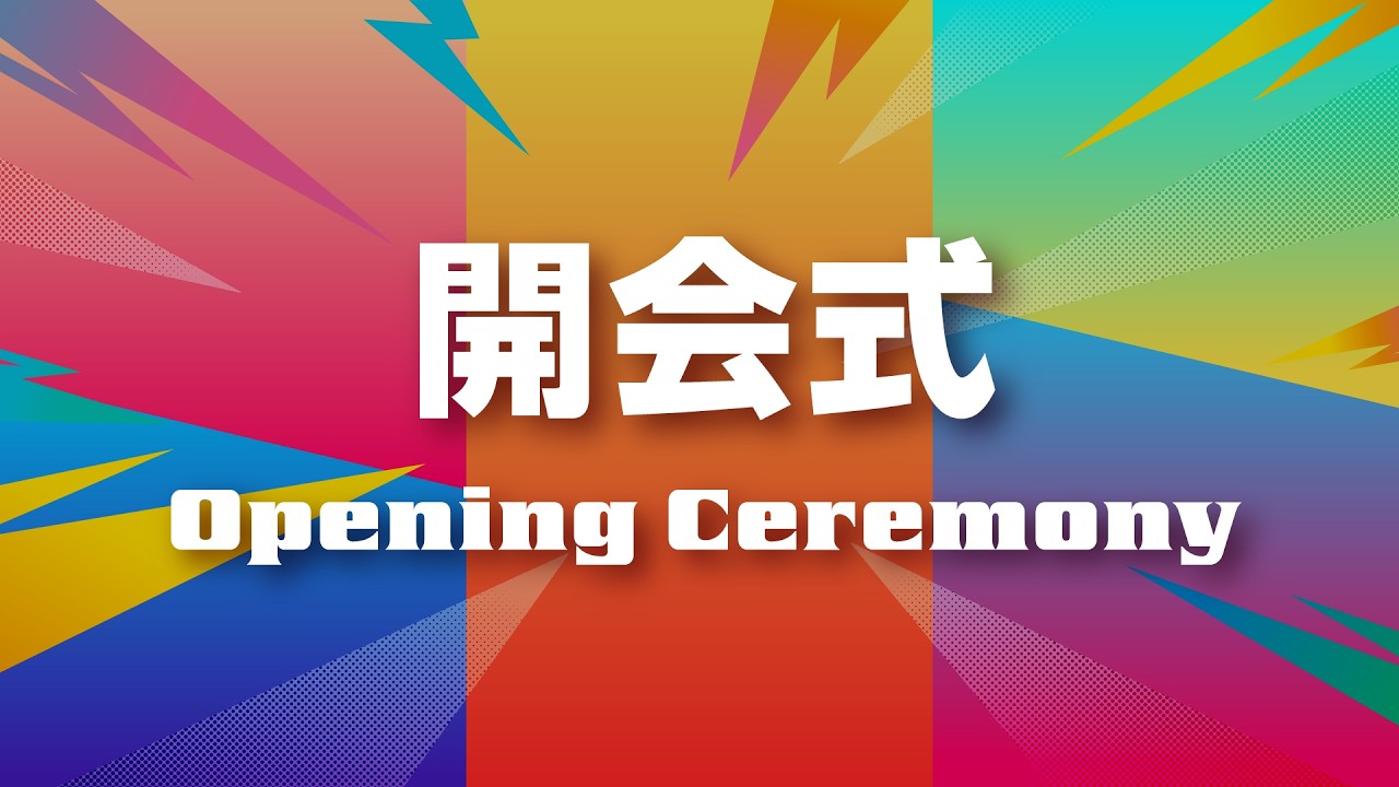 【TGS2026】TOKYO GAME SHOW 2026 Opening Ceremony