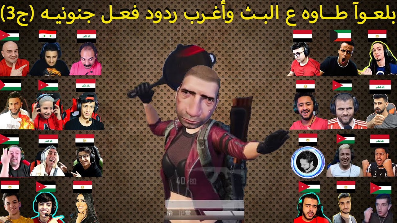 أقوى ردود فعل (ج3) لـ20  يوتيوبر تعصبوا لما بلعوا طاوة على البث المباشر 🔥🍳