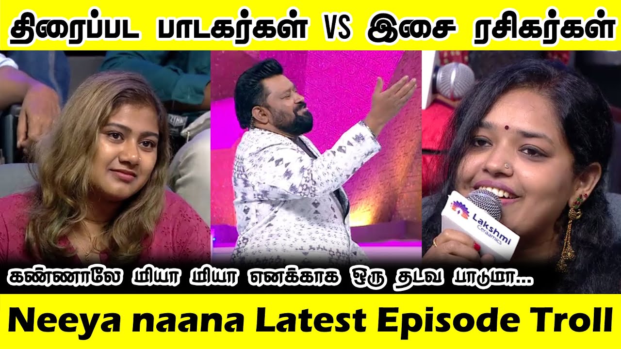 திரை பட பாடகர்கள் vs இசை ரசிகர்கள் | Neeya naana latest episode | 86kids