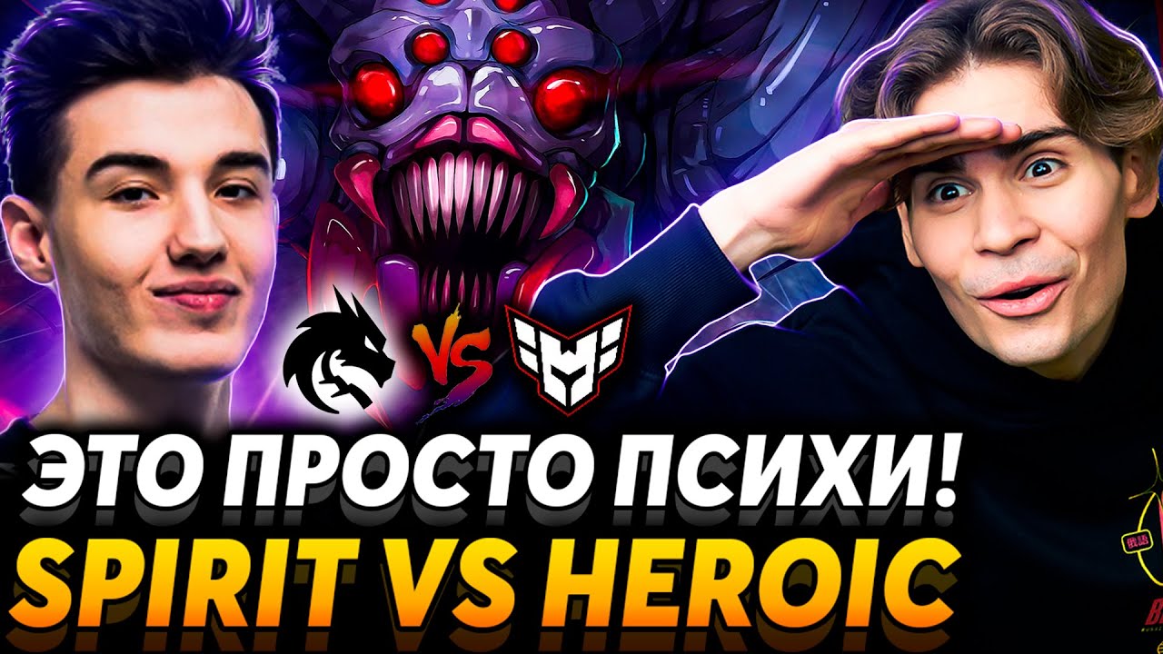 Вот это концовка! Спирит снова что-то тестят? Nix смотрит Team Spirit vs HEROIC