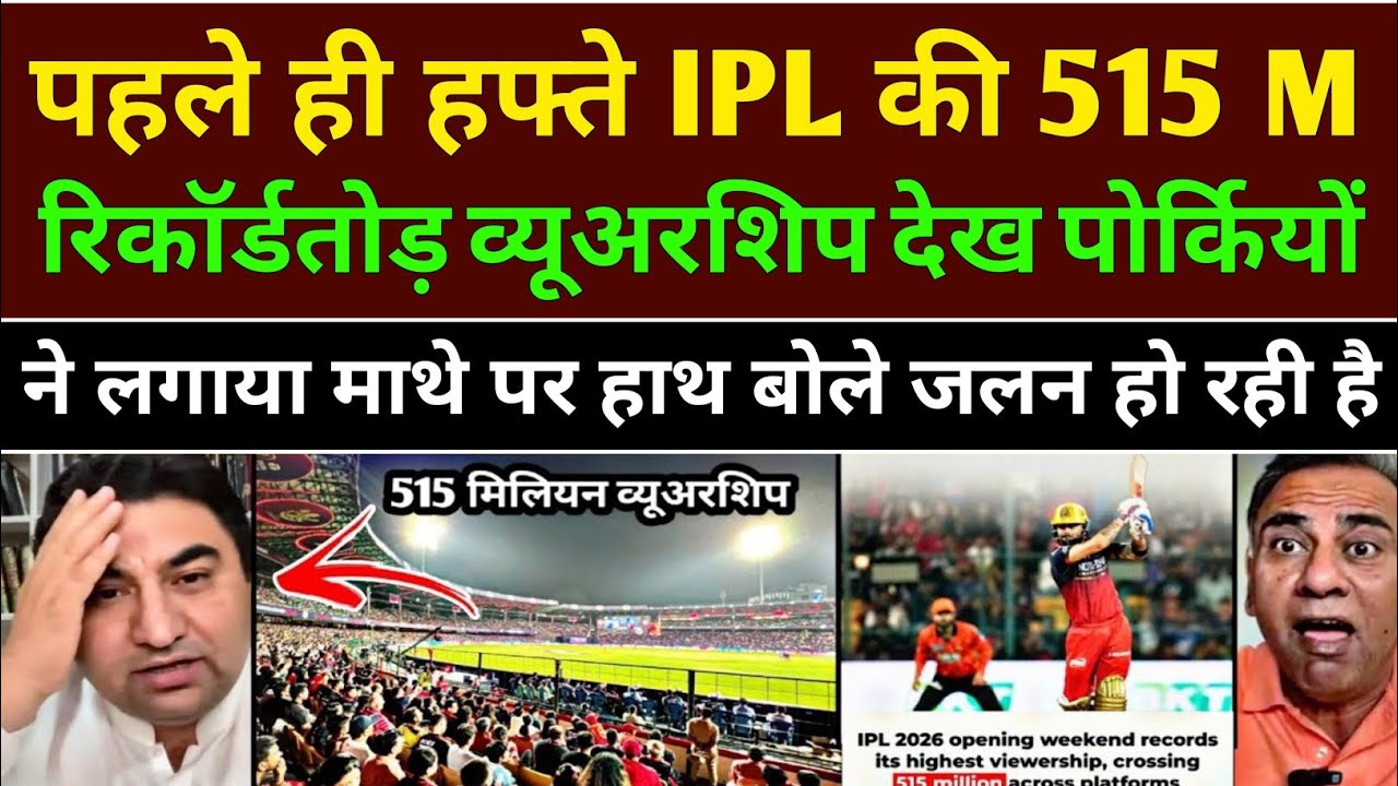 Basit Ali Shocked 🤯 IPL 2026 got 515 Million Viewership in 1st Week | IPL Vs PSL | Pak Reacts