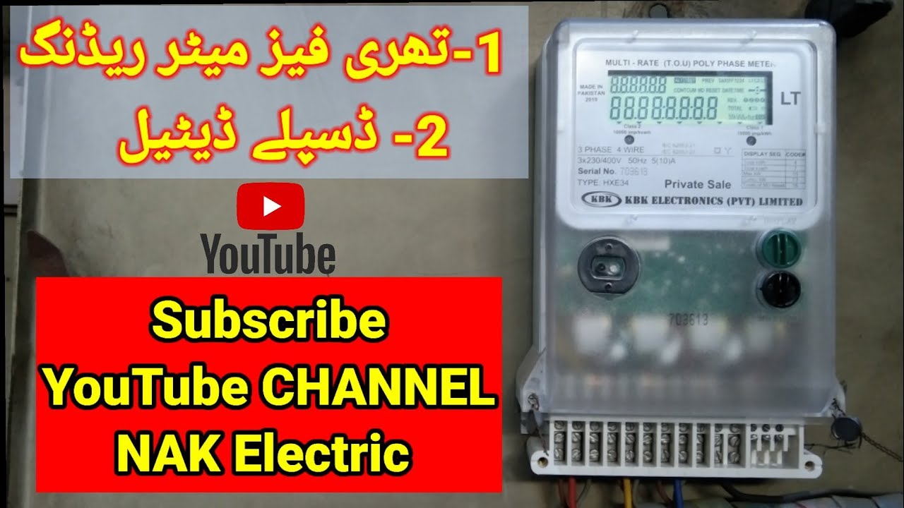 3phase Meter reading/Display details Urdu/Hindi Three phase meter ki reading#reading #3phase#meter