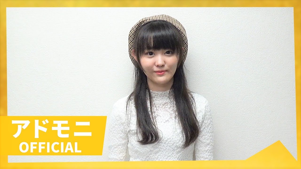 【自己紹介】田中伶奈｜アドモニ(アンダー)