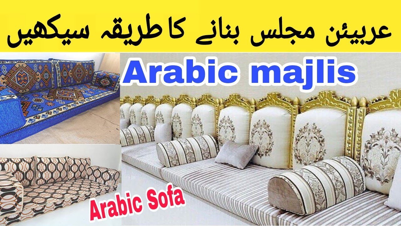 Arabic majlis seating | Arabic majlis sofa | عربیئن مجلس