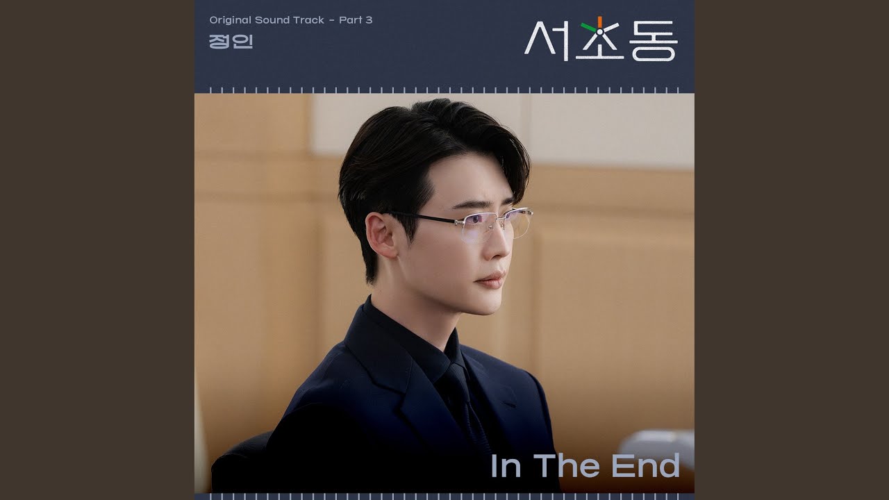 In The End