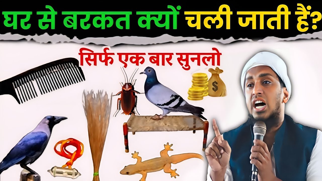 घर से बरकत क्यों चली जाती है नौजवानों सुनो | Mufti Sadun Najeeb Ka Naya Jalsa | Sadun Najeeb |