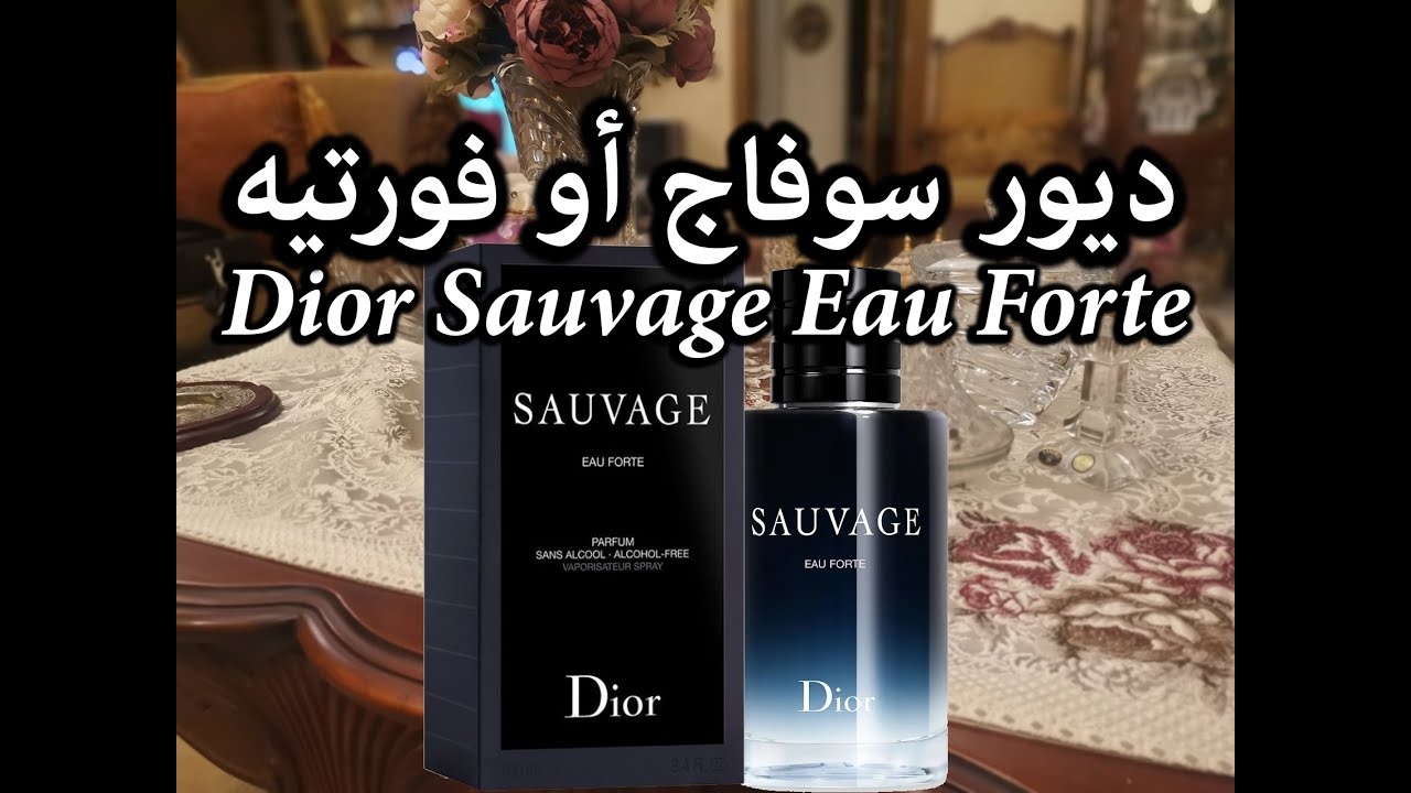Dior Sauvage Eau Forte ديور سوفاج أو فورتيه