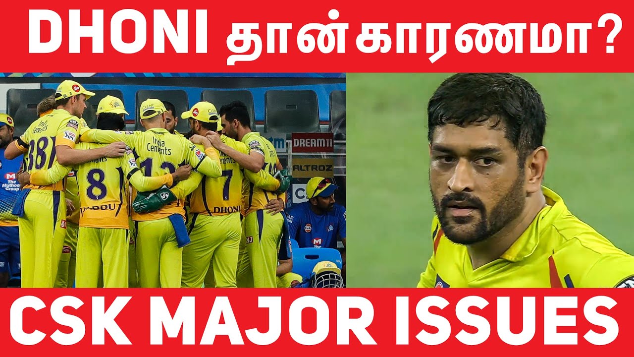 CSK தோல்விக்கு DHONI தான் காரணமா ? | IPL 2020 UAE | #Nettv4u