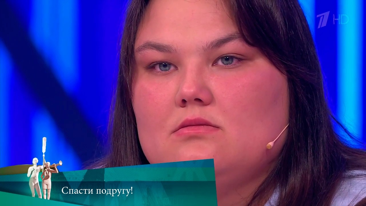 МЖ. Спасти подругу! 02.06.2021
