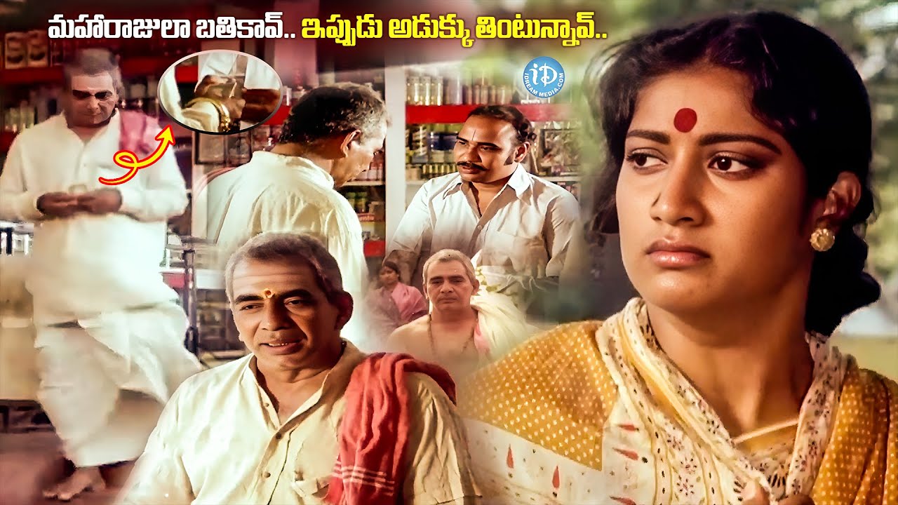 మహారాజులా బతికావ్ ఇప్పుడు అప్పు చేసి బతుకుతున్నావ్| Sankarabharanam Movie somayajulu Emotional Scene