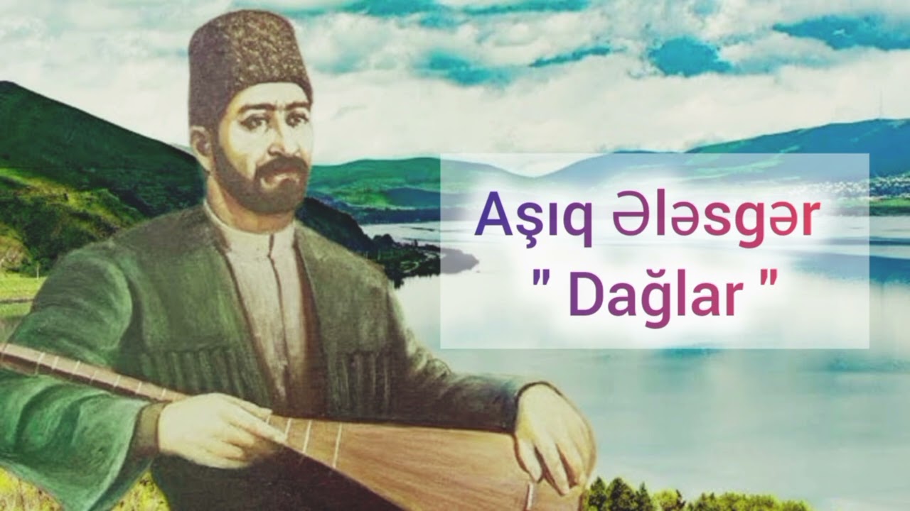 Aşıq Ələsgər 