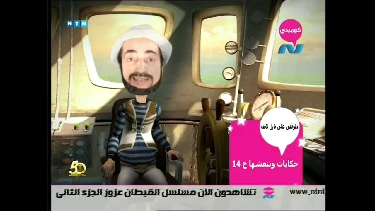 القبطان عزوز : دموع فى عيون جودة