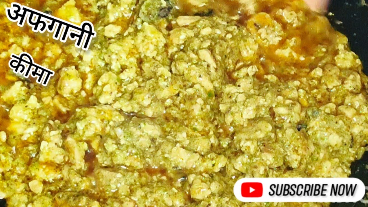 👌😋 अफगानी कीमा खाकर मज़ा आजाएगा ।😱😋Chicken Afghani keema recipe. chicken keema recipe.👍😋