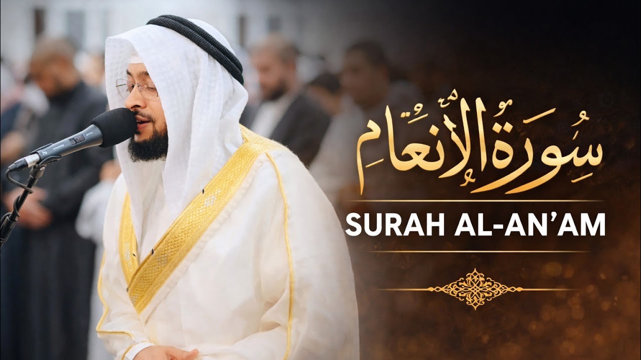 surah al an'am// sheikh ahmad al nufais // beautiful quran voice// taraweeh 2026 #quran #tilawat 