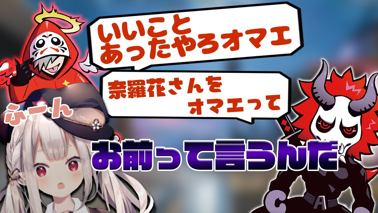 [本日の]鬼神面白クリップまとめ【にじさんじ切り抜き/奈羅花/ありさか/だるまいずごっど】
