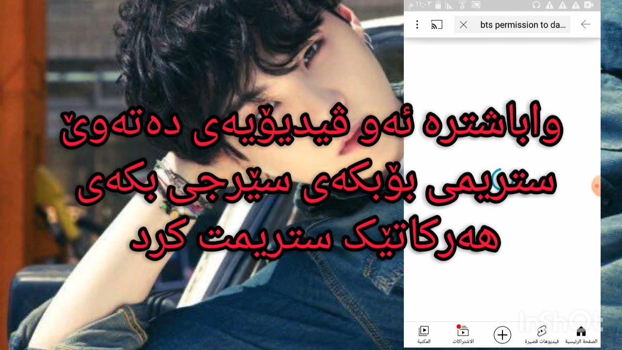 فێرکاری چۆنیەتی ستریم کردن بۆئوانەی نازانن ستریم بکەن