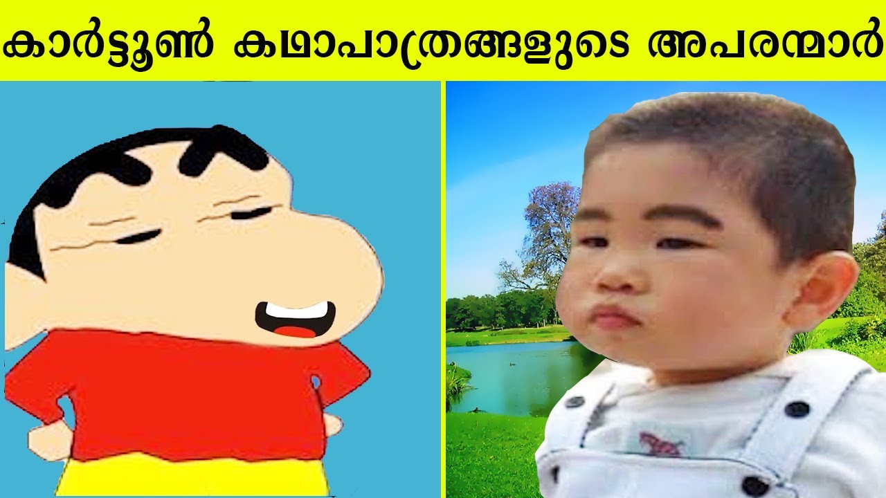 കാർട്ടൂൺ കഥാപാത്രങ്ങളോട് രൂപസാധൃശ്യമുള്ള അപരന്മാർ