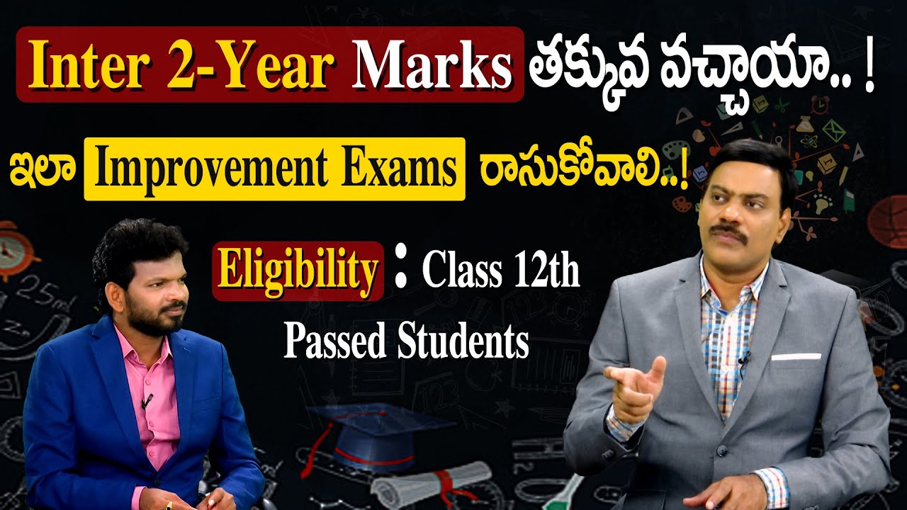 Inter 2 Year Marks తక్కువ వచ్చాయా.. ! ఇలా  Improvement Exams రాసుకోవాలి..! | Prime9 Education