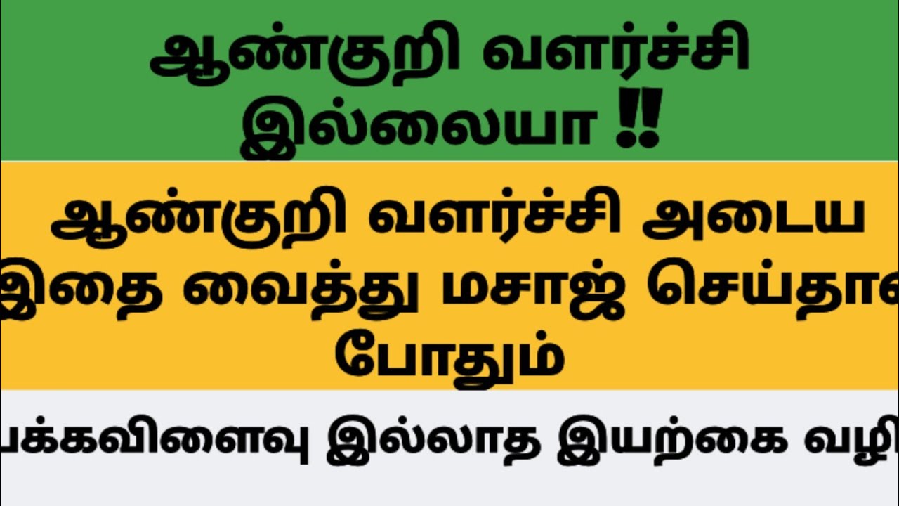 ESSENTIAL AMINO ACID IN BADHAM OIL|TAMIL |-DR KUMAR 