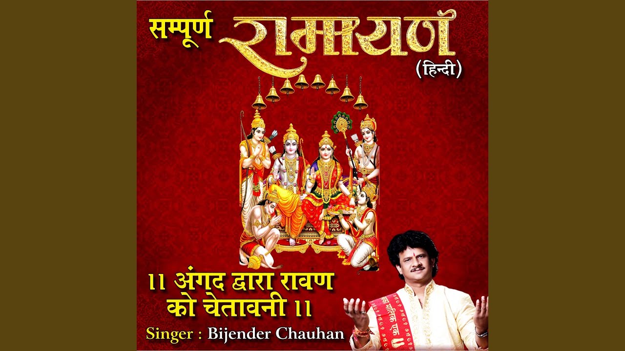 Setu Nirman Aur Angad Dwara Rawan Ko Chetawani - Hindi