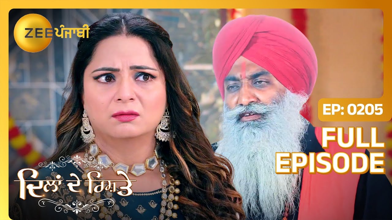 लाल रंगी बाबा ने expose कित्ता Prabhjot नु | Dilan De Rishtey | Full Episode 205 | Zee Punjabi