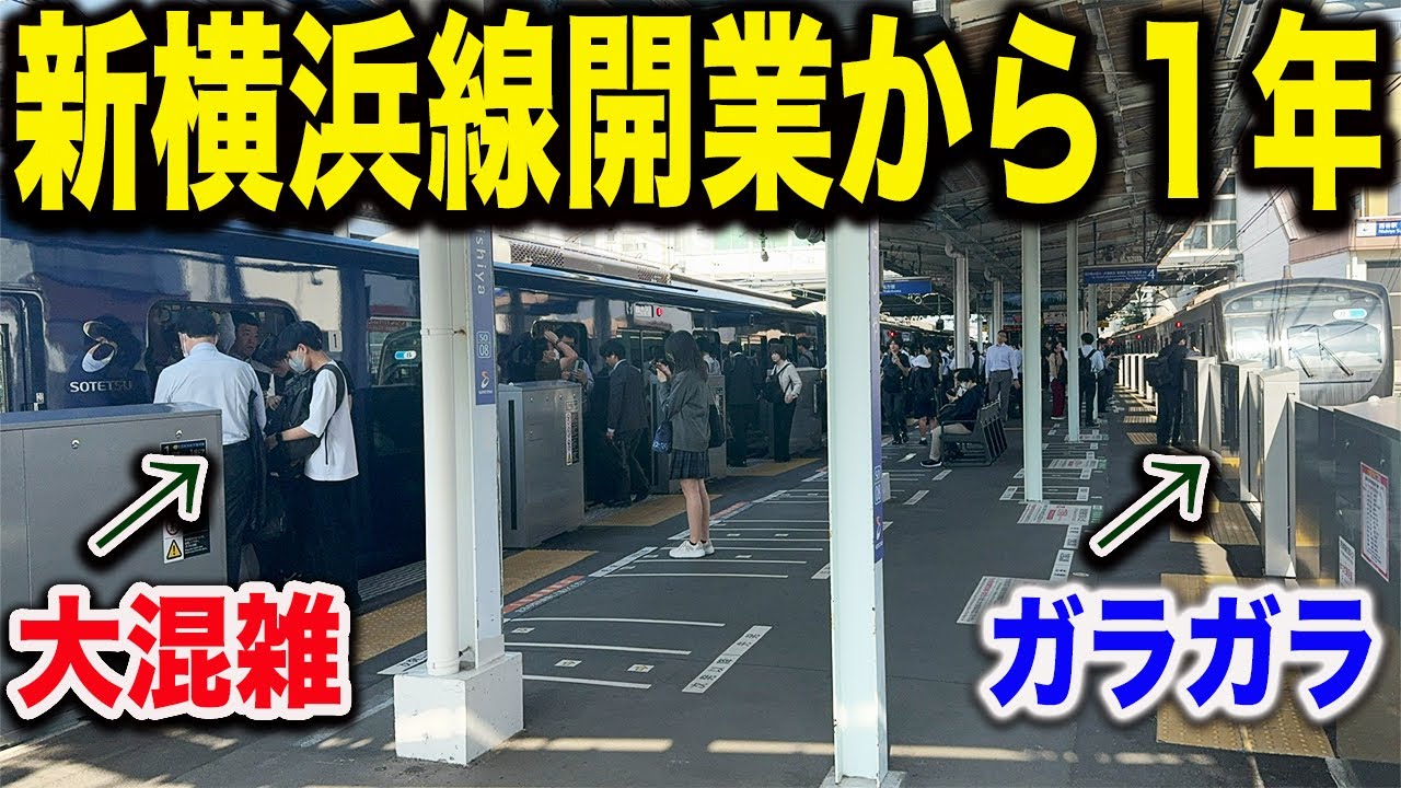 【衝撃】相鉄新横浜線開業から1年経過した相鉄西谷駅の平日朝ラッシュの混雑がヤバすぎた